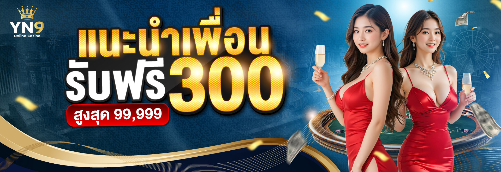 yn9 เว็บสล็อตและคาสิโนออนไลน์ ที่กล้าท้าให้ลอง! แตกง่าย จ่ายไว ครบทุกความต้องการ 2025