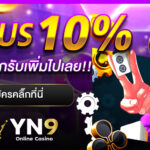yn9 เครดิตฟรี